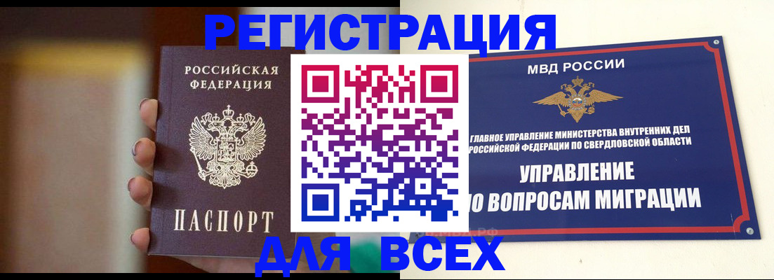 прописка 2025 в Арске