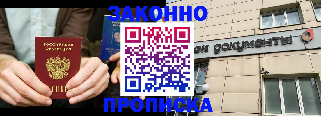 прописка поиск в Арске