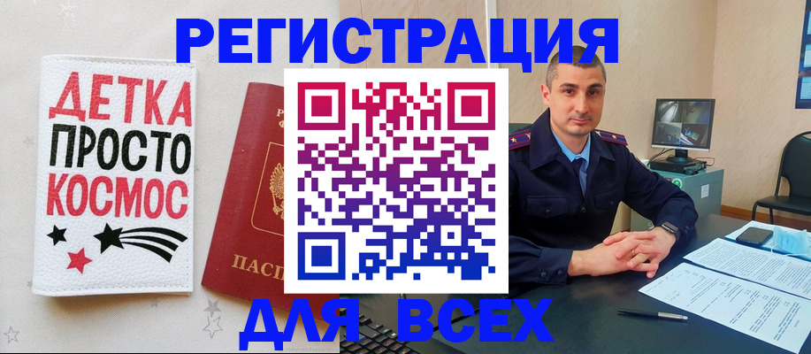 прописка в Арске
