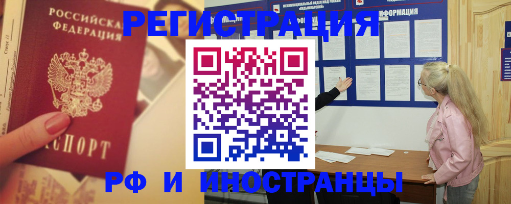 временная регистрация купить в Арске