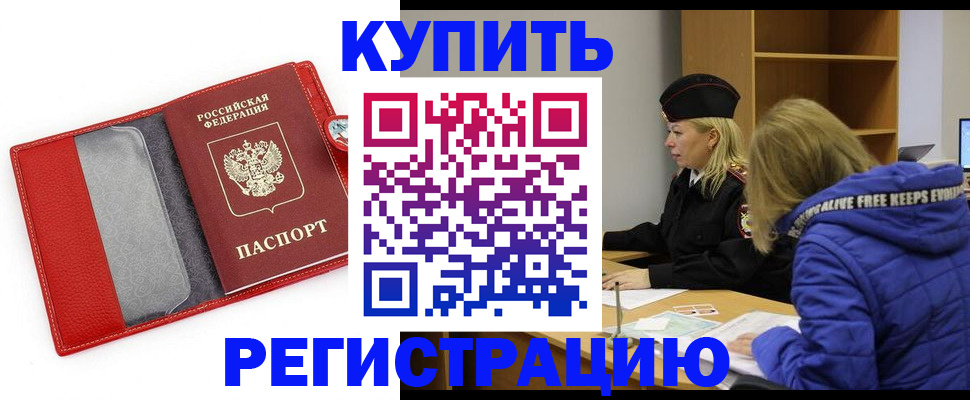 где прописаться в Арске