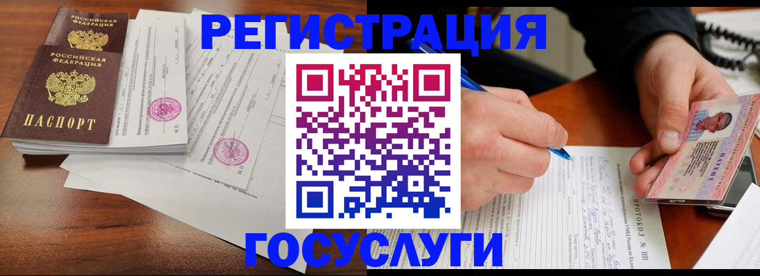 прописка ребенка в Арске